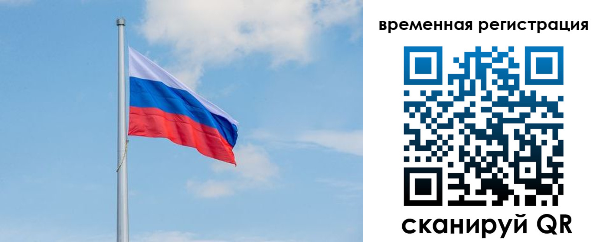 прописка в Зеленодольске